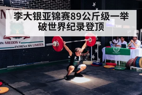 weightlifting snatch competition