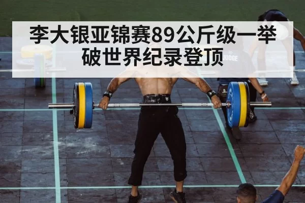 weightlifting clean and jerk