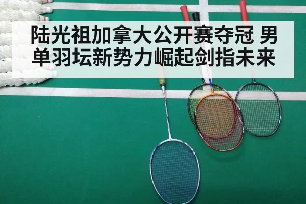 badminton match