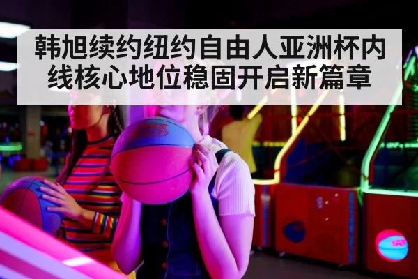 women's basketball game