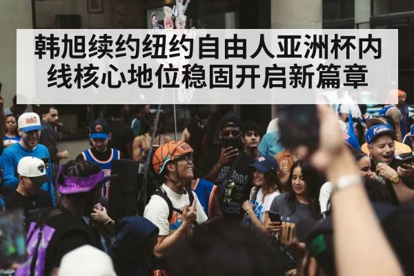 basketball team celebration